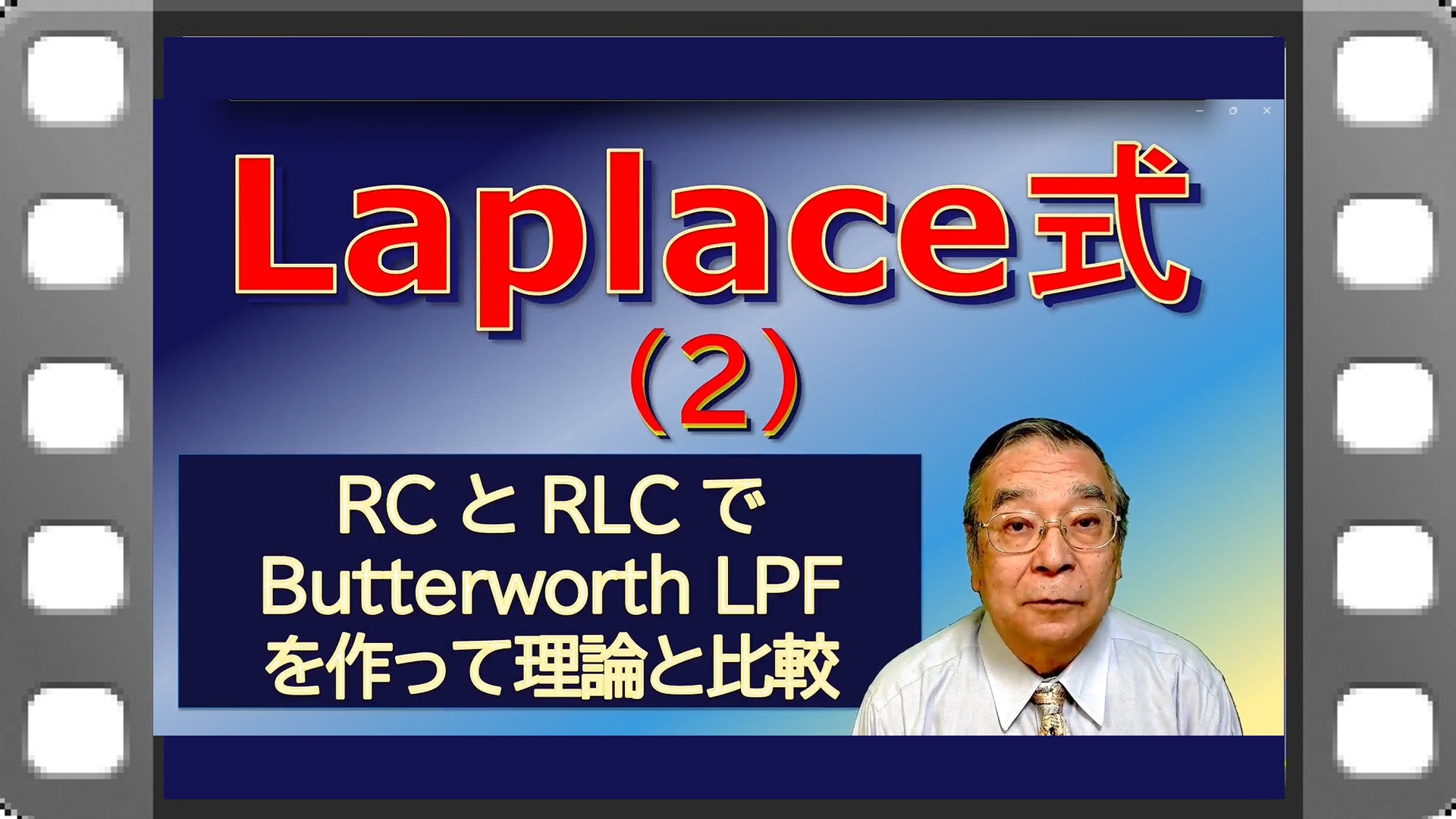 TIPS_Laplace-RLC-LPF