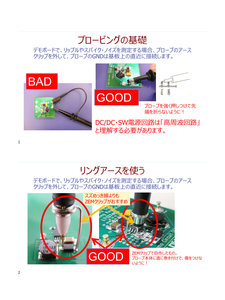 Probing-Short-Note